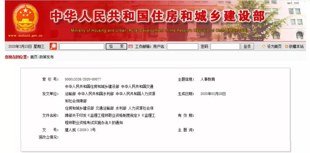 重磅！注冊(cè)監(jiān)理工程師考試大變革！取消中級(jí)職稱，分三個(gè)專(zhuān)業(yè)，四年一周期！