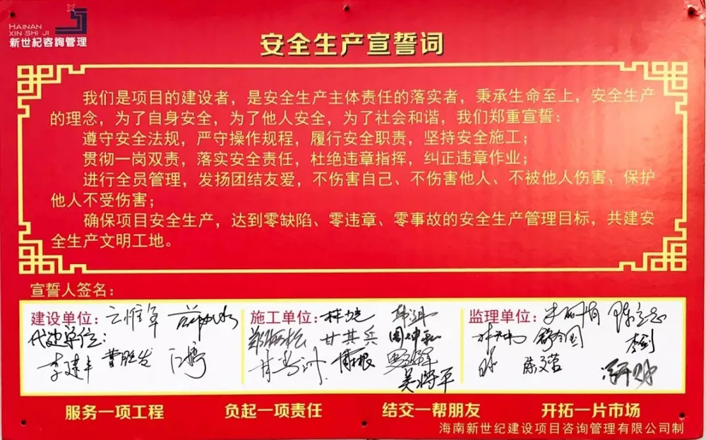 新世紀(jì)奏響安全生產(chǎn)月交響樂