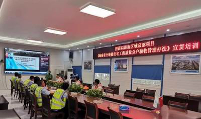 創(chuàng)新宣貫方式 “直播”學(xué)習(xí)《海南省全裝修住宅工程質(zhì)量分戶驗(yàn)收管理辦法》